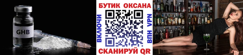 Бутират бутик Бобров