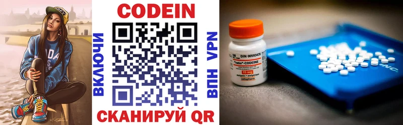мориарти клад Бобров Кодеиновый сироп Lean напиток Lean (лин)