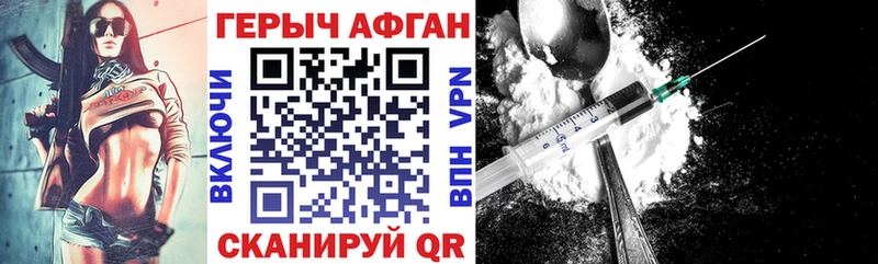 купить закладку  Бобров  Героин афганец 