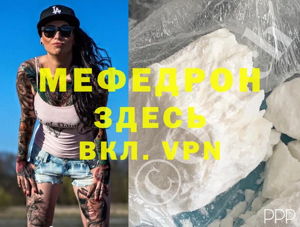 меф VHQ Арсеньев